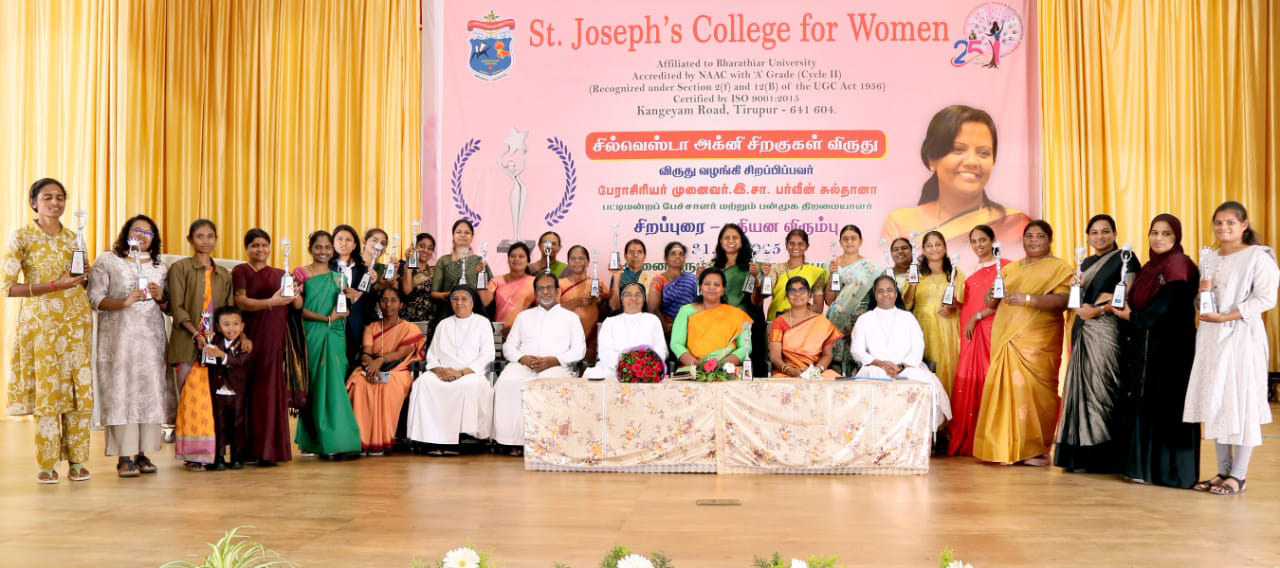 St. Joseph's College for Women, Tirupur